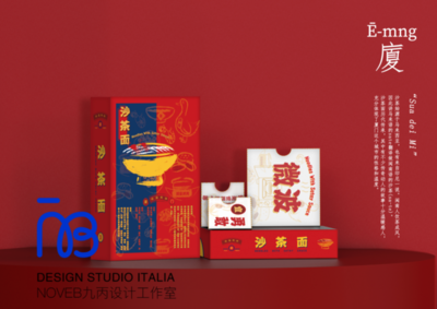 厦门文创 | 沙茶面包装设计-古田路9号.