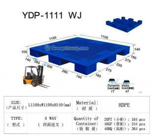 供应泉州塑料托盘价格,漳州塑料托盘批发,厦门一鼎质量保证_包装_世界工厂网中国产品信息库