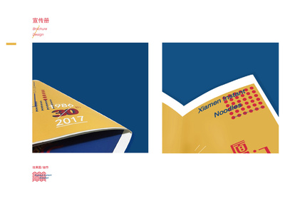 "厦门泡面”特别版包装及形象推广设计