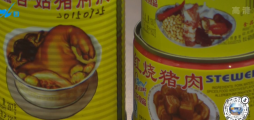 经典罐头包装被模仿?古龙食品起诉企业侵权