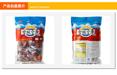 新疆雪域宝枣特级若羌灰枣 六星级品质，健康与美味的完美结合