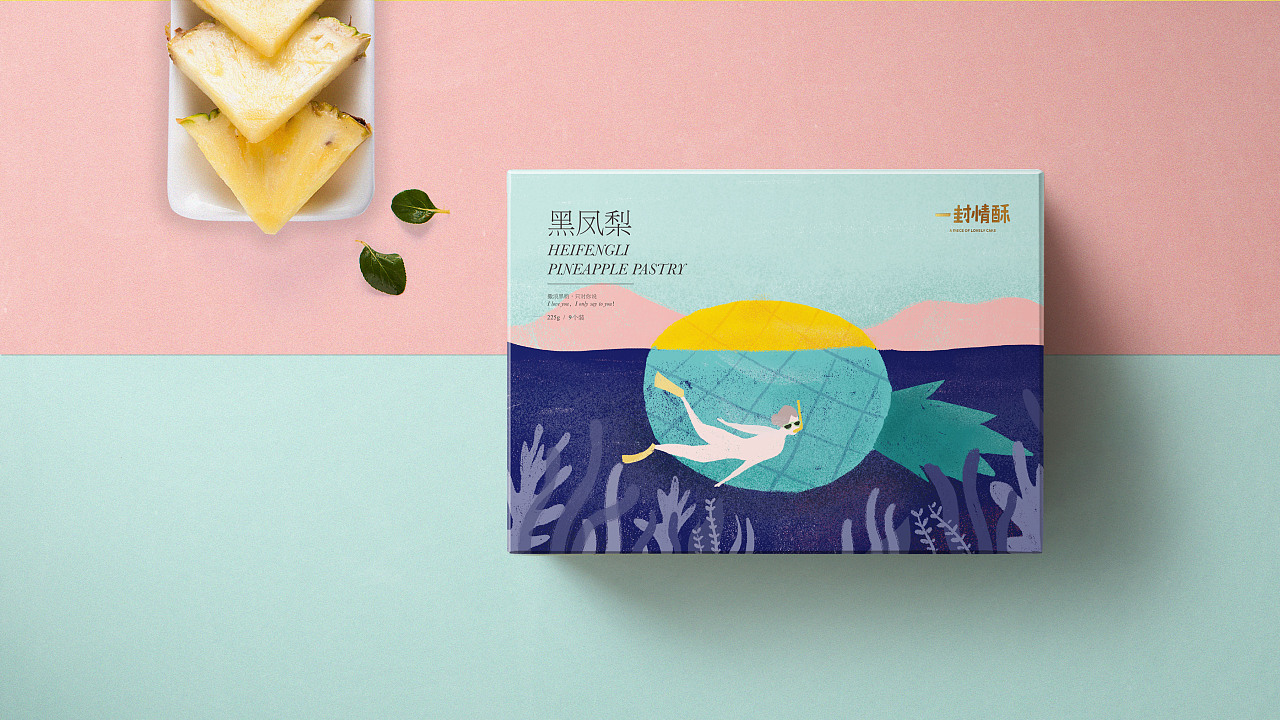 一封情酥包装合集 厦门之行设计中的包装艺术